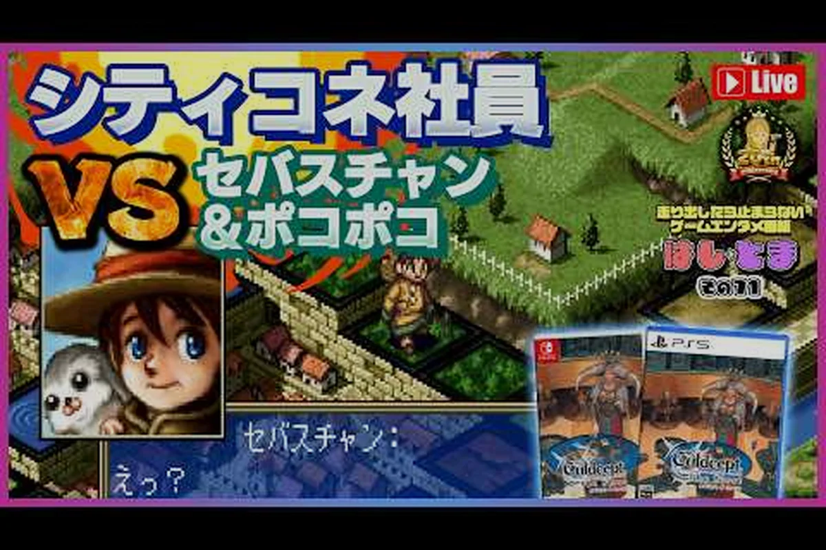 So schaltest du alle Bonus-Pack-Belohnungen in Culdcept The First frei